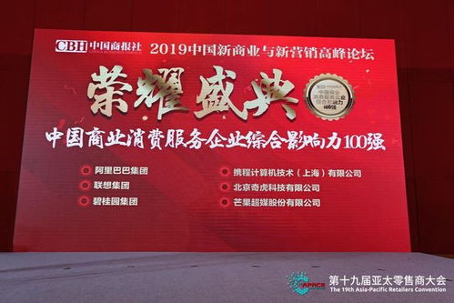 創(chuàng)新與融合 信息服務業(yè)務如何驅動中國商業(yè)新變革