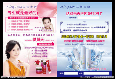 創意廣告設計的源文件寶庫——艾格金妍源文件庫