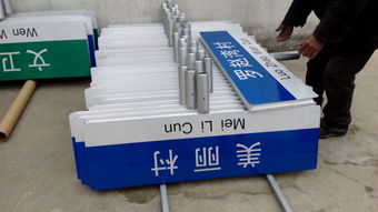 榮元廣告制品廠 路名牌與指示牌生產(chǎn)的專業(yè)戶，專注廣告設(shè)計(jì)與制作