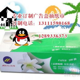 石家莊雅爾軒紙制品廠 專業(yè)廣告宣傳紙抽定制，您的移動(dòng)品牌名片