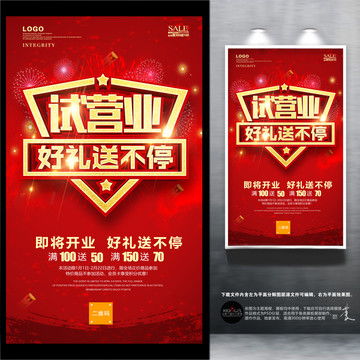 盛大開(kāi)業(yè)，視覺(jué)盛宴 從海報(bào)到畫(huà)冊(cè)，一站式廣告設(shè)計(jì)指南